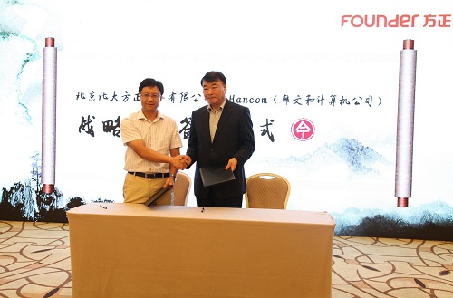 方正電子總裁楊斌（左）、韓國Hancom公司董事長(zhǎng)兼CEO金祥哲（右）代表雙方簽約.jpg